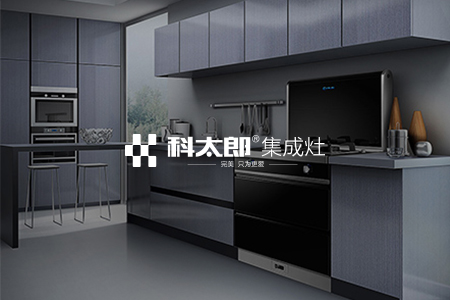 科太郎集成灶